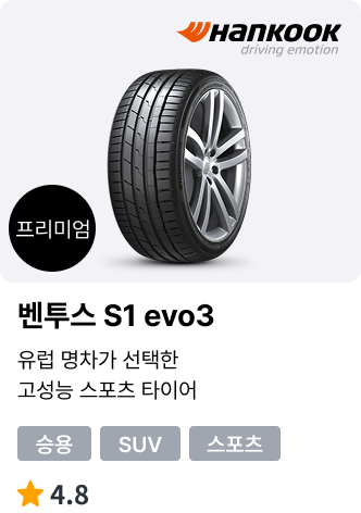 벤투스 S1 evo 3 (SUV)