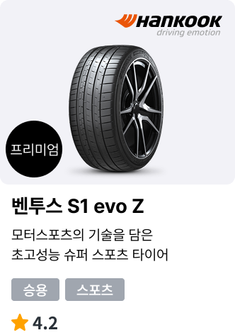 벤투스 S1 evo Z