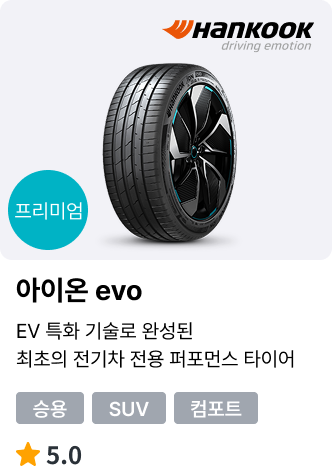아이온 evo (SUV)